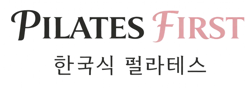PILATES FIRST 韓国式ピラティス